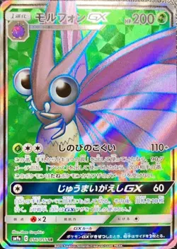 Pokemon Card Venomoth GX SR 056/055 sm9a Night Unison Japanese - Image 1