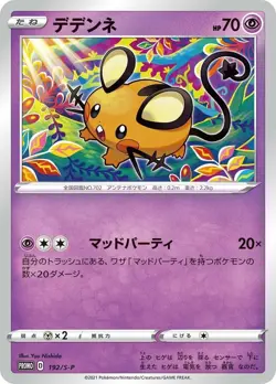 Pokemon Card Dedenne P 192/S-P promo Promo Japanese - Image 1