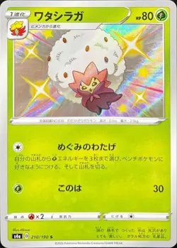 Pokemon Card Eldegoss S 210/190 s4a Shiny Star V Japanese - Image 1