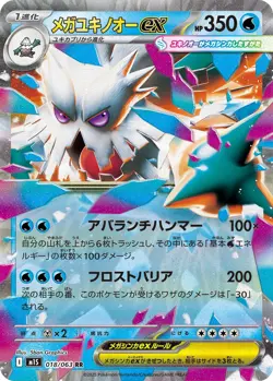 Pokemon Card Mega Abomasnow ex RR 018/063 m1s Mega Symphonia Japanese - Image 1