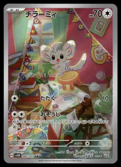 Pokemon Cards Minccino 082/071 Wild Force Art Rare Japanese NM - Image 1
