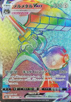 Pokemon Card Melmetal VMAX HR 085/071 s10b Pokemon Go Japanese - Image 1
