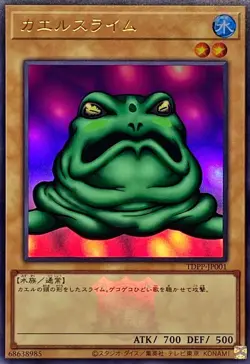 Yugioh Card TDPP-JP001 Slime Toad Updated from Frog the Jam | Ultra Japanese [LO - Image 1