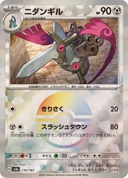 Pokemon Card Doublade - 110/187 sv8a Terastral Festival Ex Japanese [REVERSE HOL - Image 1
