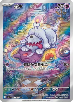 Pokemon Card Greavard AR 087/078 sv1v Violet Ex Japanese - Image 1