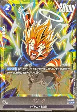 Dragon Ball Card FB05-039 Vegeta UC Japanese [PARALLEL] - Image 1