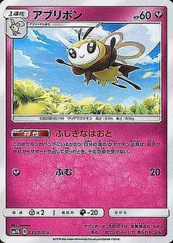 Pokemon Card Ribombee U 035/050 sm7b Fairy Rise Japanese - Image 1