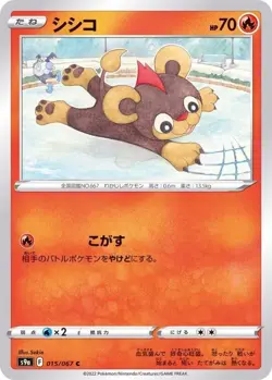 Pokemon Card Litleo C 015/067 s9a Battle Region Japanese - Image 1