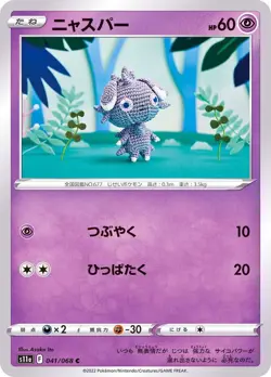 Pokemon Card Espurr C 041/068 s11a Incandescent Arcana Japanese - Image 1