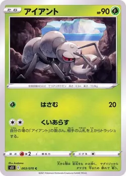 Pokemon Card Durant C 003/070 s5i Strike Master Japanese - Image 1
