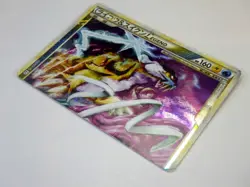 Raikou Suicune LEGEND Promo 067 068/080 Rare Pokemon Card Japanese HOLO TCG HP - Image 4