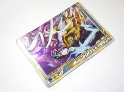 Raikou Suicune LEGEND Promo 067 068/080 Rare Pokemon Card Japanese HOLO TCG HP - Image 5