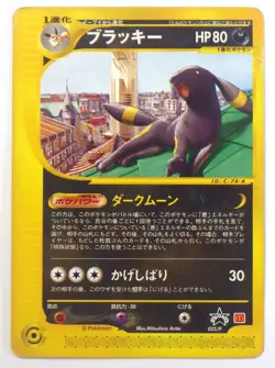 Mcdonald's Promo Pokemon Card Japanese Umbreon Zapdos 024/P 025/P TCG 2002 HP - Image 2