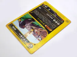 Mcdonald's Promo Pokemon Card Japanese Umbreon Zapdos 024/P 025/P TCG 2002 HP - Image 5