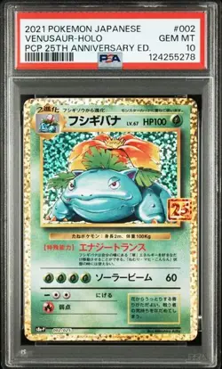 PSA 10 Venusaur 002/025 S8aP 25th Promo - Carta Pokemon Giapponese 2021 - Image 1