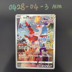 Pokemon TCG Japanese Latias AR - Crown Zenith, S12a-195/172 HOLO NM - Image 1