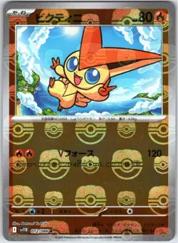 VICTINI 012/086 MASTERBALL HOLO BLACK BOLT SV11B JAPANESE POKEMON NEAR MINT - Image 1