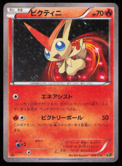 VICTINI 006/036 POKEMON CARD JAPANESE XY CP5 MYTHICAL DREAM SHINE HOLO PLAYED - Image 1