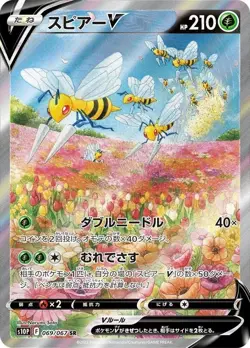 Japanese Pokemon Card Beedrill V SR (SA) 069/067 Space Juggler s10P IN STOCK - Image 1