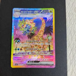 Pokemon Card Alolan Exeggutor ex SAR 089/064 sv7a Paradise Dragona Japanese - Image 1