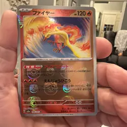 Moltres (Master Ball Pattern) 146/165 Sv2a: Pokemon Card 151 Holo (Japanese) - Image 1
