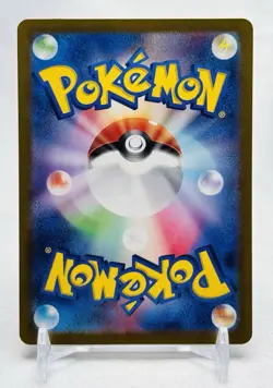 Charmeleon 169/165 Sv2a: Pokemon Card 151 Holo (Japanese) - Image 2