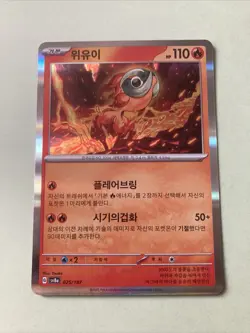 Yuyu Chi-yu 025/187 Sv8a Holo Korean Pokemon Card - Image 1