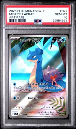 2025 POKEMON JAPANESE SV9A-HEAT WAVE ARENA ART RARE #072 MISTY'S LAPRAS PSA 10 - Image 1