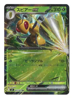 Beedrill ex 003/083 Double Rare Ninja Spinner Pokemon Japanese Holo Near Mint - Image 1