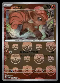 Pokemon Cards Vulpix 037/165 MASTERBALL Reverse Holo 151 Common Japanese NM - Image 1