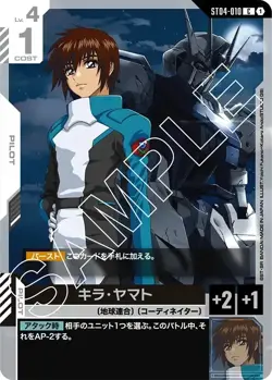 Gundam Card Game Start Deck ST04A Gundam Assemble Set Seed Strike Japanese - Image 2