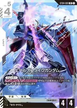 Gundam Card Game Start Deck ST04A Gundam Assemble Set Seed Strike Japanese - Image 3