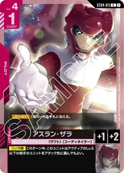 Gundam Card Game Start Deck ST04A Gundam Assemble Set Seed Strike Japanese - Image 4