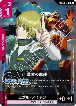 Gundam Card Game Start Deck ST04A Gundam Assemble Set Seed Strike Japanese - Image 5