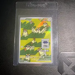 Pigey Pidgeotto Pidgeot Ex Evolution Line From Obsidian Flame Nm Pokemon Card. - Image 2