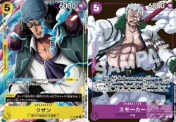 ONE PIECE PROMO CARD KUZAN P-105 & SMOKER P151 [doctor.who] - Image 1