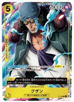 ONE PIECE PROMO CARD KUZAN P-105 & SMOKER P151 [doctor.who] - Image 2