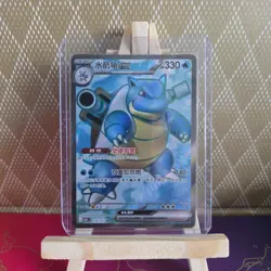 Pokemon TCG Card Chinese 151 Blastoise EX 176/151 SR Full Art Holo NM - Image 1