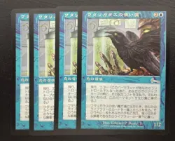 MTG 4X JAPANESE URZA'S LEGACY RAVEN'S FAMILIAR NM MAGIC THE GATHERING BLUE - Image 4