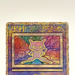 Ancient Mew I Movie Promo 1999 "Nintedo" Error Japanese Pokemon Card MP - Image 3