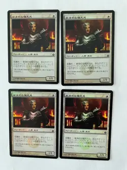 MTG 4X JAPANESE FOIL MIRRODIN BESIEGED ARDENT RECRUIT MINT MAGIC THE GATHERING - Image 3