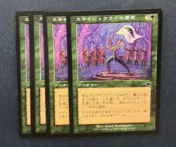 MTG 4X JAPANESE NEMESIS SKYSHROUD CLAIM NM MAGIC THE GATHERING SORCERY GREEN - Image 2