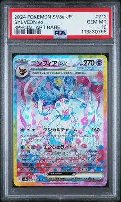 PSA 10 Sylveon ex SAR 212/187 SV8a Terastal Fest ex - Pokemon Card Japanes - Image 1