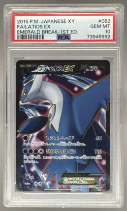 Latios EX 2015 Japanese Pokemon XY Emerald Break #82 1st Edition PSA 10 - Image 1