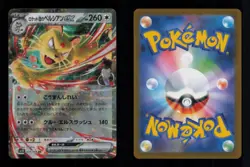TEAM ROCKET'S PERSIAN EX DOUBLE RARE 079/098 GLORY OF THE ROCKET GANG POKEMON NM - Image 3