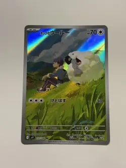 Hop s Wooloo 112/100 Full Art Pokemon SV9: Battle Partners Japanese LP #58 - Image 1