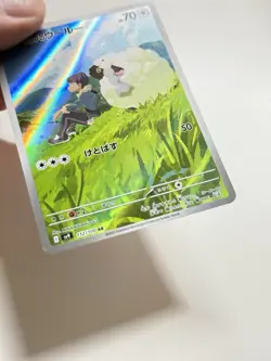 Hop s Wooloo 112/100 Full Art Pokemon SV9: Battle Partners Japanese LP #58 - Image 4