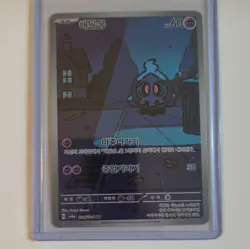 pokemon Duskull 068/064 SV6a: Night Wanderer Holo Alt Art AR Korean 2024 - Image 1