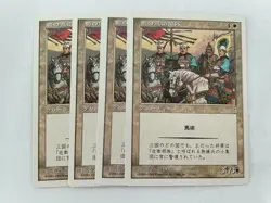 MTG 4X JAPANESE PORTAL THREE KINGDOMS SHU ELITE COMPANIONS NM/M P3K WHITE CARD - Image 4