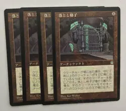 MTG 4X JAPANESE STRONGHOLD PORTCULLIS NM MAGIC THE GATHERING ARTIFACT RARE CARD - Image 1